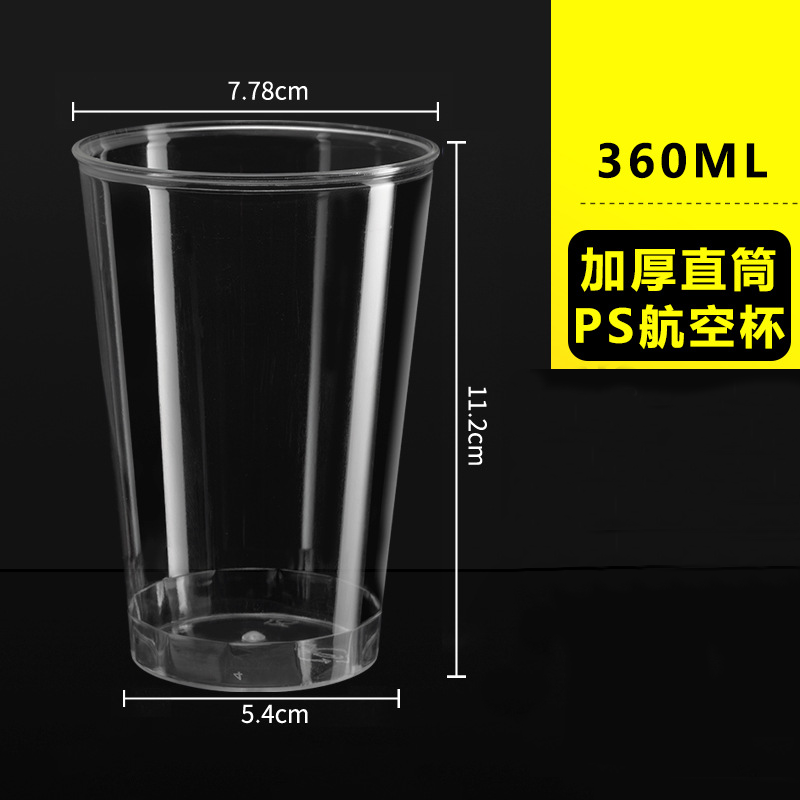 【客製免洗餐具】航空杯直筒杯360ML-500入