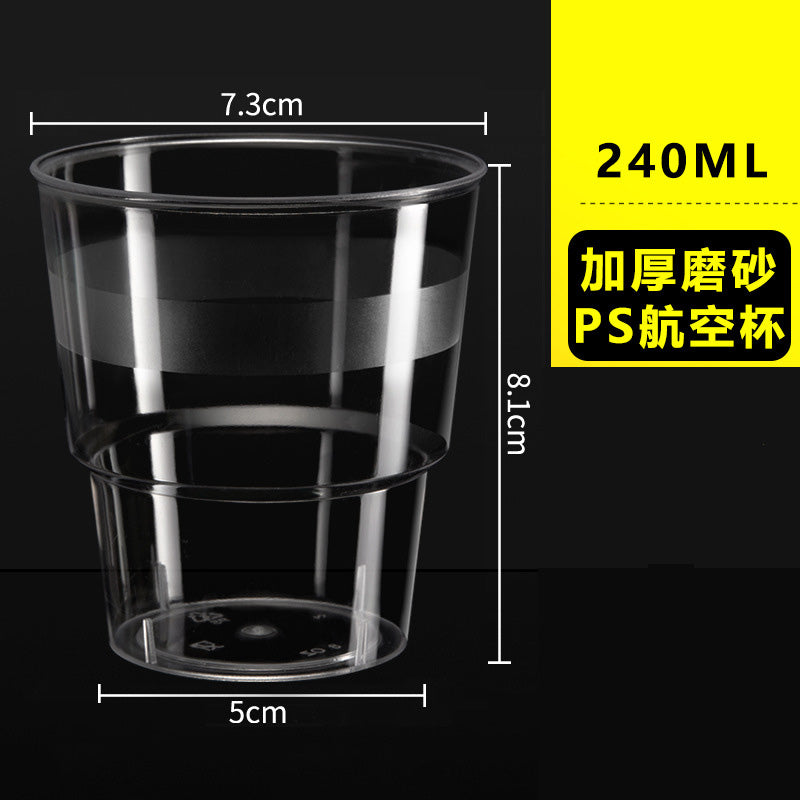 【客製免洗餐具】航空杯磨砂杯240ML-120入