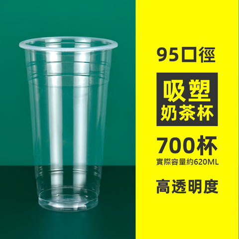 【客製免洗餐具】95口徑吸塑杯