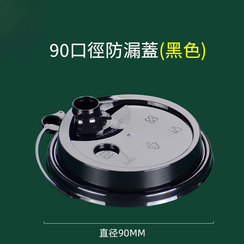 【客製免洗餐具】90口徑PP注塑杯(透明款)