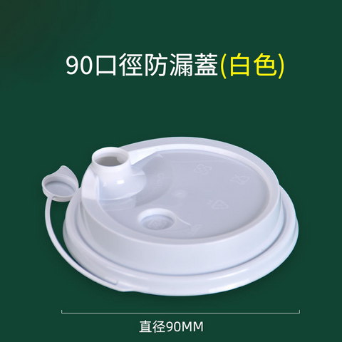 【客製免洗餐具】90口徑PP注塑杯(透明款)