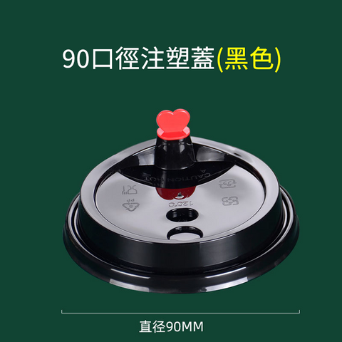 【客製免洗餐具】90口徑PP注塑杯(磨砂款)