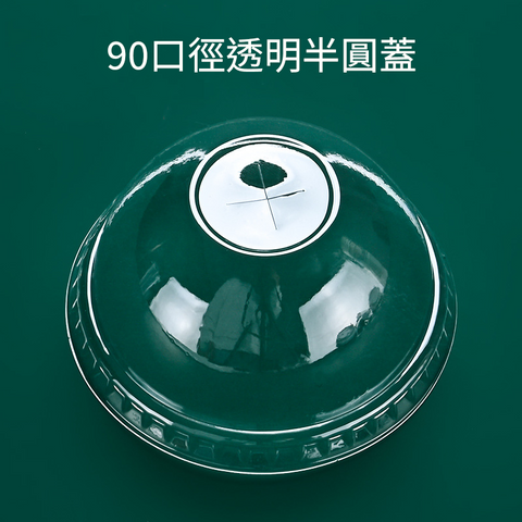 【客製免洗餐具】90口徑PP注塑杯(磨砂款)